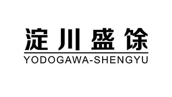 澱川盛（shèng）餘